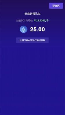 eos柚子币挖矿app官方版 