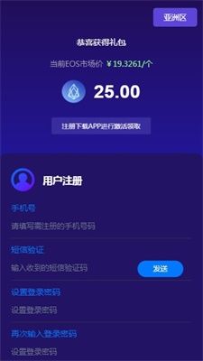 eos柚子币挖矿app官方版 