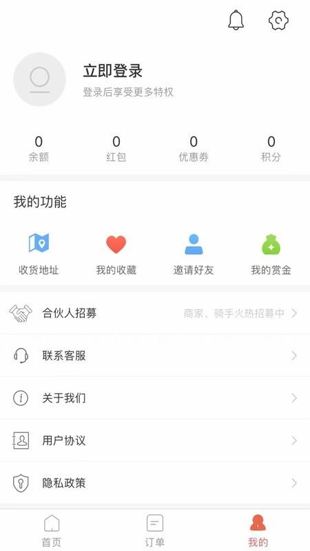 鼎集外卖app 