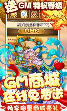 诛神记gm资源无限版