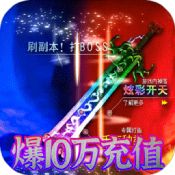 烈火星辰bt打金版 v1.0.0 