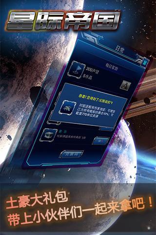 星际乱斗