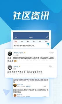 球探网足球场即时比手机版