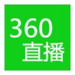 360直播无插件高清 v1.0 