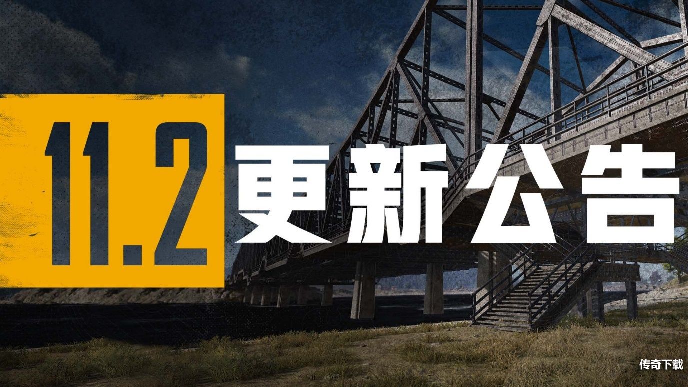 绝地求生更新公告4.28详情介绍：pubg2021年4月28日更新日志[多图]图片1