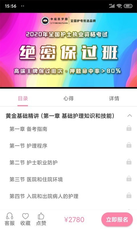 申庭教育app最新版下载 