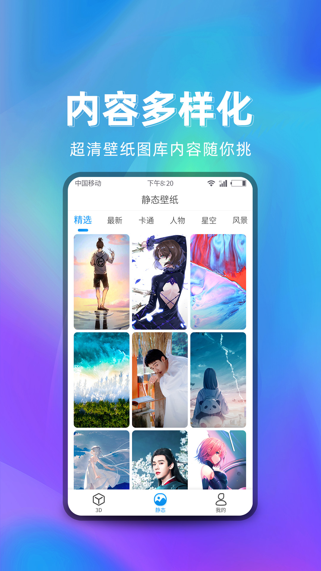 萌芽美化app