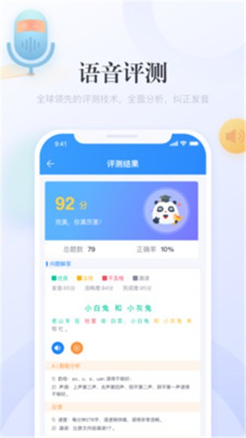 译学中文app