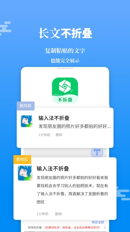 发圈输入法不折叠