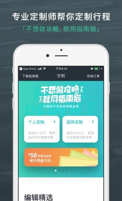 旅行背包app