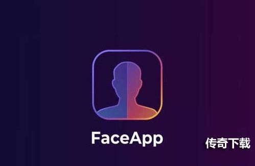 faceapp一直图片制作中怎么办？图片加载不出来解决方法图片2