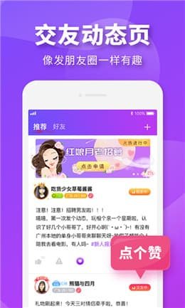 相个亲婚恋app手机客户端 