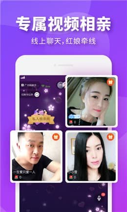 相个亲婚恋app手机客户端 