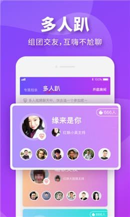 相个亲婚恋app手机客户端 