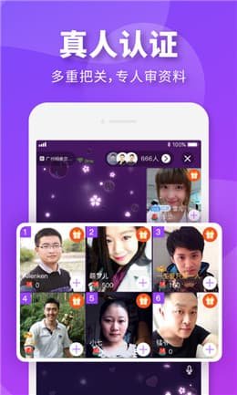 相个亲婚恋app手机客户端 