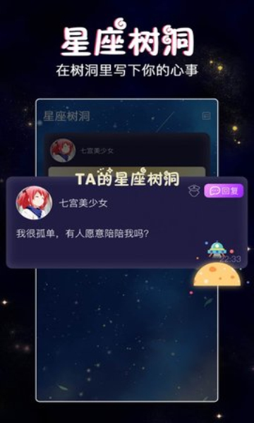 假装恋爱app手机免费版 