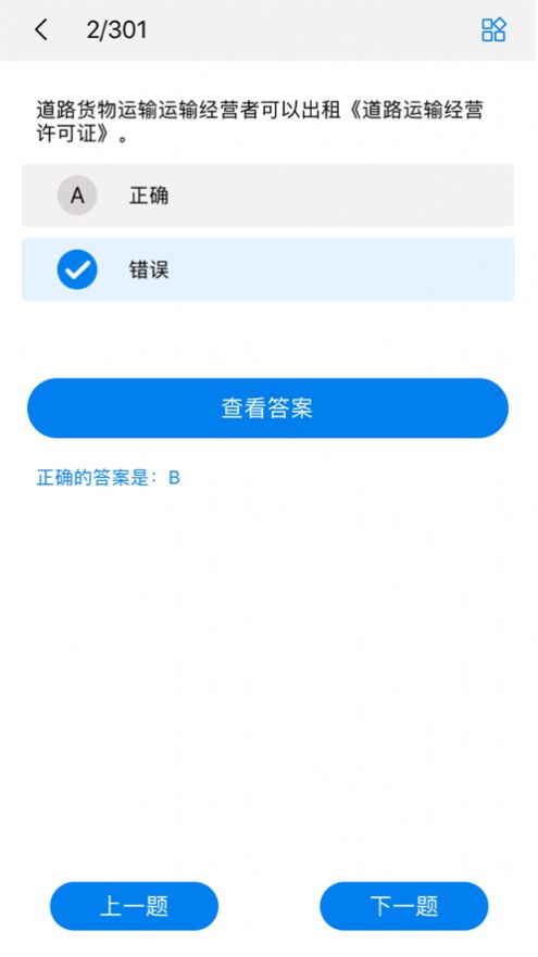 职岗云盟app手机版下载 