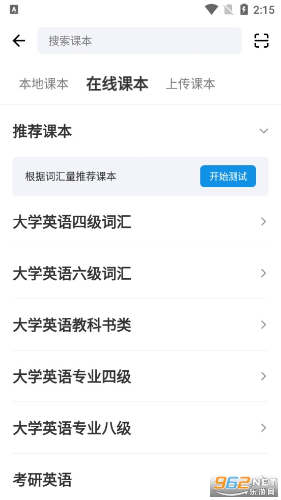 欧路背单词app