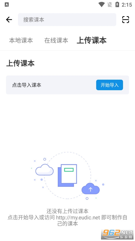 欧路背单词app