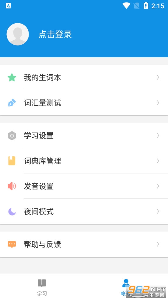 欧路背单词app