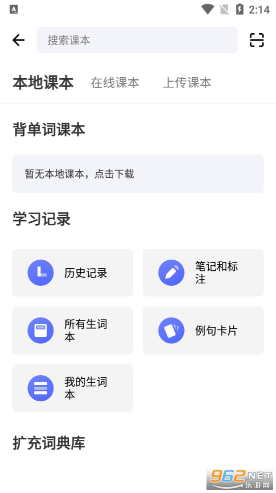 欧路背单词app