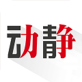 动静app手机客户端 v6.1.9