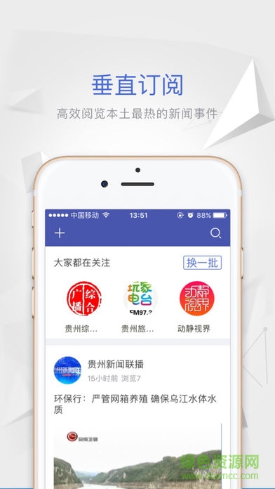 动静app手机客户端