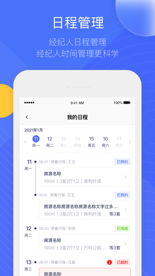 好房有客app