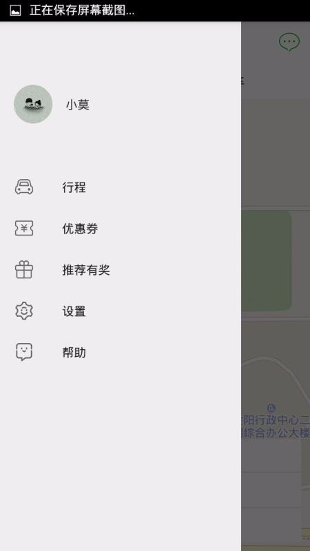 约车客app