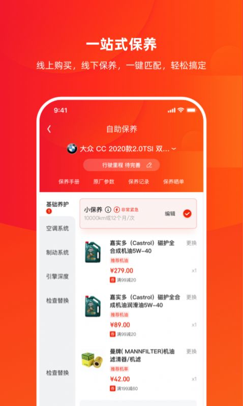 京东京车会app