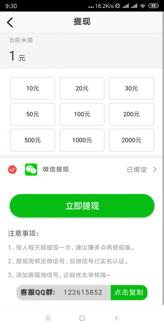 奇闻转app