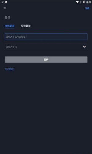 五行数贸交易所app