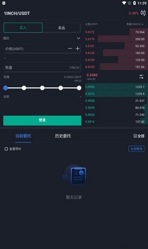 五行数贸交易所app