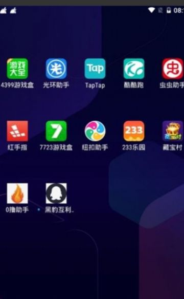 黑豹互利app