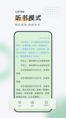 包包小说app官方手机版 