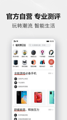 天猫618预售活动app