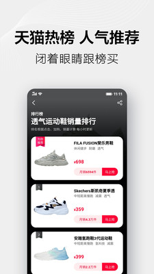 天猫618预售活动app