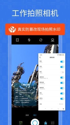 经纬位置打卡相机app