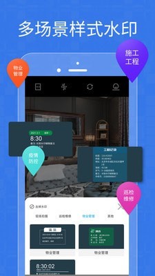 经纬位置打卡相机app