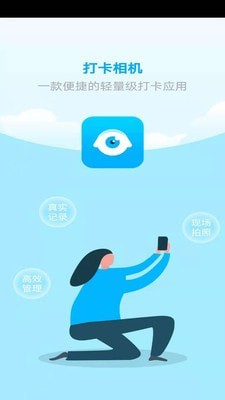 经纬位置打卡相机app