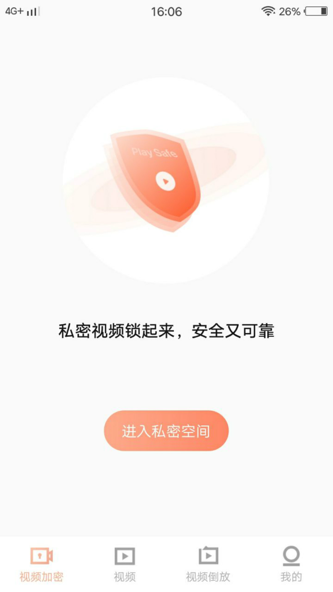 倒放视频剪辑app