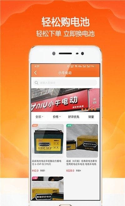 欢欢出行app