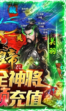 大皇帝开局全神将版