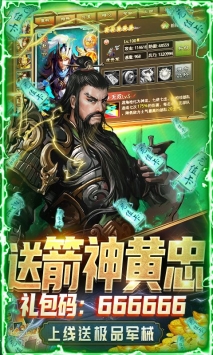 大皇帝开局全神将版