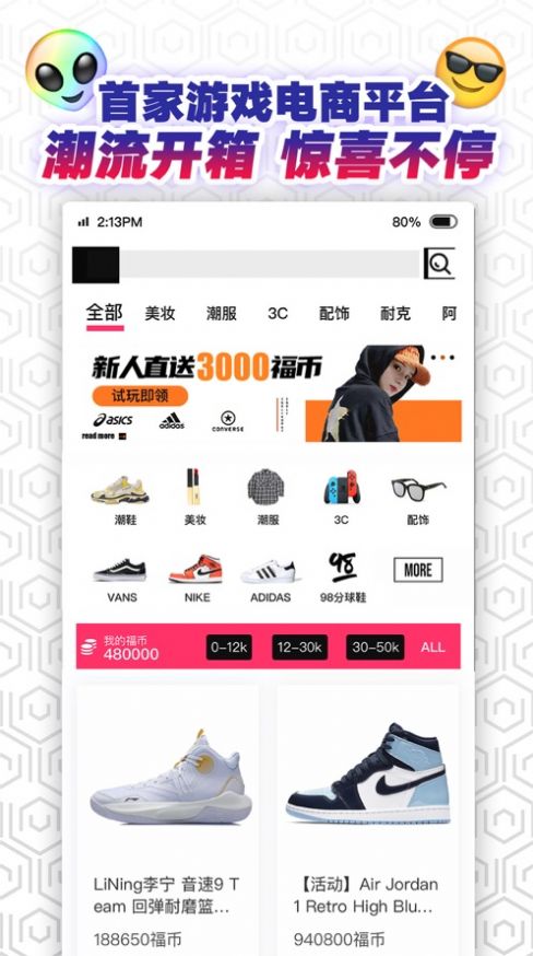 福玩app是真的吗？福玩app会发货吗[多图]