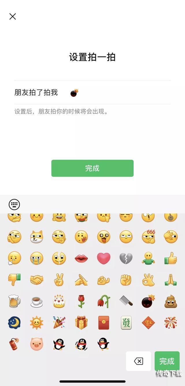 微信拍一拍炸一炸怎么设置文字？拍一拍炸一炸设置教程图片2