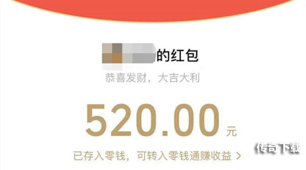 微信520红包怎么发？微信发520红包教程[多图]图片1