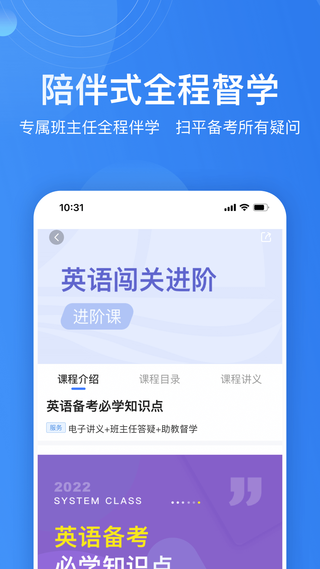 自考跟我学app