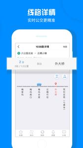 杭州公交线路查询