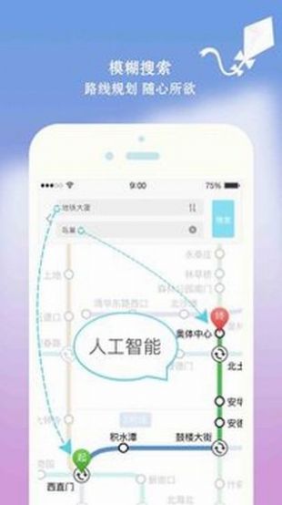 北京平安地铁志愿者app下载从那下载